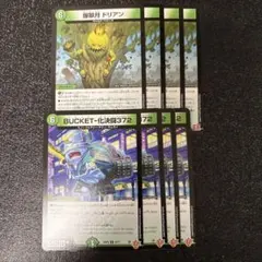 BUCKET-化決闘372 バケットバケットスリーセブンツー 爆翠月 ドリアン