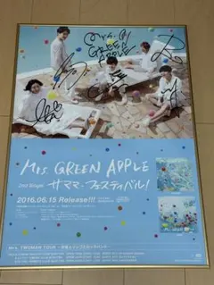 Mrs. GREEN APPLE Progressive サイン入りポスター - メルカリ