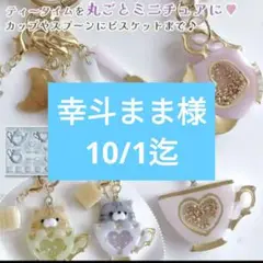 シリコンモールド　アフタヌーンティー　シェイカー　レジン