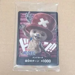 ワンピースカード ドン!!カード チョッパー バンダイカードゲームフェスプロモ