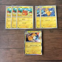 ポケカ　パモ3枚　パモット2枚　パーモット1枚 計6枚セット　ボルテージフィストのサムネイル