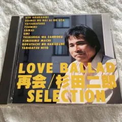 LOVE BALLAD 再会 / 杉田二郎