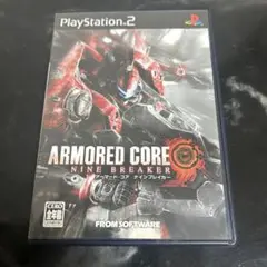 アーマード・コア ナインブレイカー