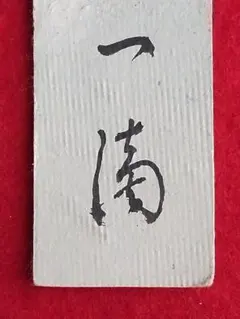 Item thumbnail for item a669cfad-a05c-410e-a1c1-70dfe635c60c