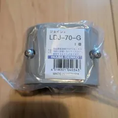 ​【新品】因幡電工 LDJ-70-G ジョイントのサムネイル