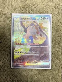 ガチグマ アカツキex SAR ポケモンカードゲーム