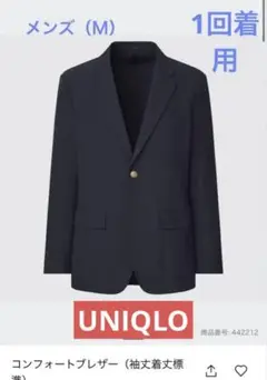 ※期間限定お値下げ【 UNIQLO】コンフォートブレザー ネイビー サイズM
