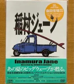 2025年最新】稲村ジェーン ポスターの人気アイテム - メルカリ