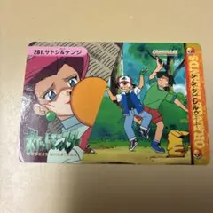 ポケモンカードダス アニメコレクション「205.ケンジ」 - メルカリ