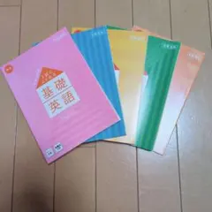 ​【5教科セット】進研ゼミ 中3 入試によく出る基礎 年間活用 高校入試対策のサムネイル