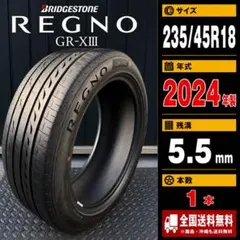 【2025年製】ブリヂストン【REGNO GR-XⅢ】235/45R18 1本 2025年製】ブリヂストン【REGNO GR-XⅢ】235/45R18 1本 - メルカリ
