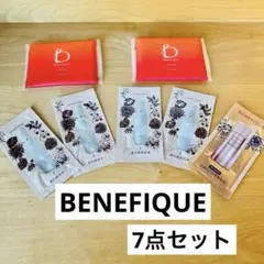 BENEFIQUE 試供品　サンプル　美白化粧水　美容乳液 日焼け止め用美容液