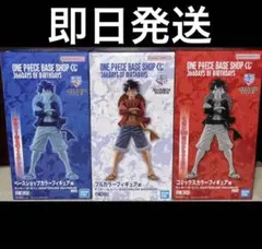 ONE PIECE BASE SHOP 一番くじ フィギュア 3種類セット