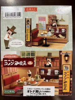 Kimiko Takagi様 リクエスト 2点 まとめ商品