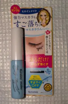 ヒロインメイク　マスカラリムーバー