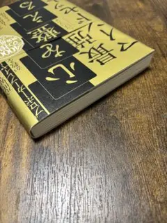 心を整える最強のマインドセット