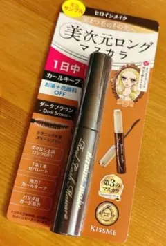 ヒロインメイク 美次元ロングマスカラ 02 ダークブラウンのサムネイル