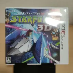 【3DS】 スターフォックス64 3D