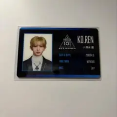 最終値下げ】小清水蓮 IDカードPRODUCE101 新世界 新世界 タワレコ