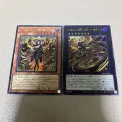 遊戯王　レイズムーンの帳シエロ　レイズムーンの天 シェローノーモアベット