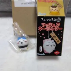 【ちいかわ】新品未開封 ちいかわ寿司 ハチワレ フィギュアキーホルダー