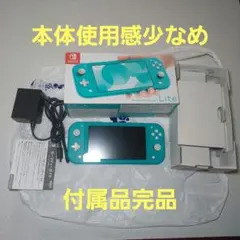 【美品】SwitchLite本体 ターコイズ 箱付き 付属品完品