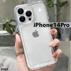 iphone14Pro クリア 透明 スマホケース 耐衝撃 シンプル 韓国