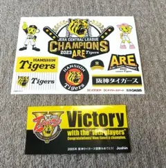 阪神タイガース　優勝記念　ステッカー　2005年、2023年