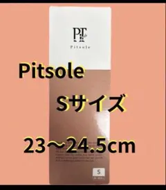 2026年最新】ピットソール 正規品 s 黒の人気アイテム - メルカリ