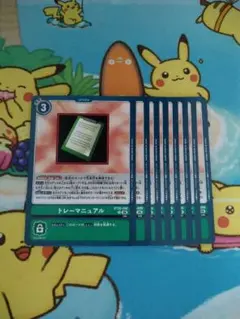 デジモンカード Timeless Bonds トレーマニュアル 8枚セット