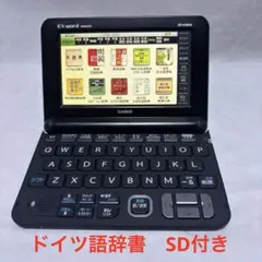 2026年最新】ex-word ドイツ語の人気アイテム - メルカリ