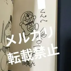 海の王子　全2巻　価格改定初版　美品　二冊共に本人直筆サイン入り　藤子不二雄 海の王子 全2巻 価格改定初版 美品 二冊共に本人直筆サイン入り