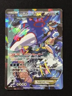 アクア団のカイオーガEX RR XY コンセプトパック「マグマ団VSアクア団 …のサムネイル