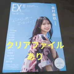 2025年最新】EX大衆の人気アイテム - メルカリ