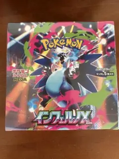 ポケモンカード　インフェルノX 1BOX【シュリンク付き】