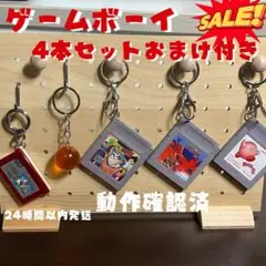 ジャンク　ゲームボーイソフト　4本セット　ディスプレイ付き