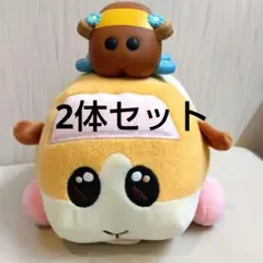 モルカー　ぬいぐるみ　ポテト　チョコ