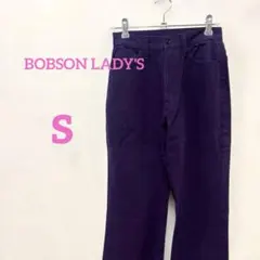 ⭐︎美品⭐︎BOBSON LADY'S パープル ストレートパンツ　58cm