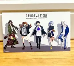 2026年最新】radio eva カードの人気アイテム - メルカリ