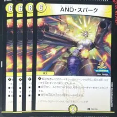 デュエルマスターズ　プロモ　P46/Y24　AND・スパーク 4枚　デュエマ