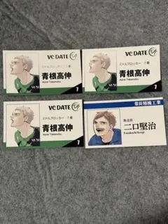 ハイキュー!! 名刺カードコレクション 青根　二口　ファンパーク　4枚セット