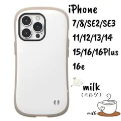 iPhone ケース7/8/SE2　11〜16/16Plus/16e　ミルク
