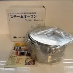 6-15/未使用 アサヒ軽金属 活力なべ スチームオーブン 5.5リットルのサムネイル