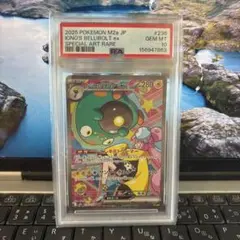 【PSA10】ナンジャモのハラバリーex SAR 236/193 a227のサムネイル