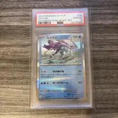 スイクン：スタートデッキGenerations スペシャルバトルセット PROMO