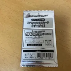 ポケモンカード イーブイセブンイレブン限定 235/BW-Pのサムネイル