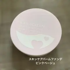 kansosan スキンケアモイスチャーバームファンデーション 03