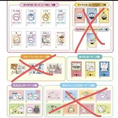 15枚　ちいかわ コレクションカードグミ4 うさぎ モモンガ ハチワレ 古本屋