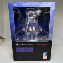 【新品未開封】figma SP-105 ピクシー フィギュア