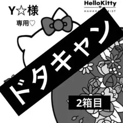 Y☆様専用♡デコパーツ おまとめ 猫 ミニチュア ハンドメイド資材